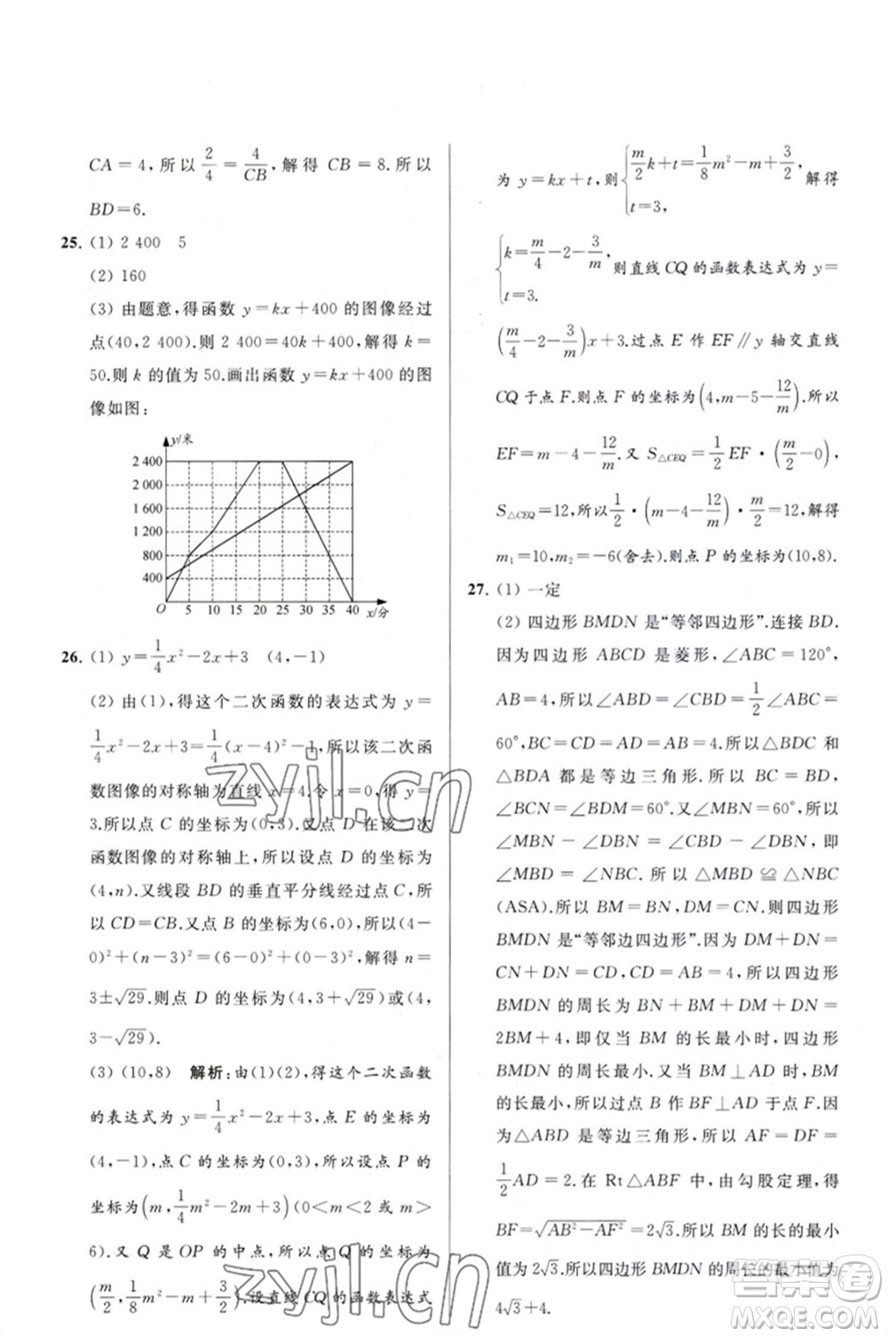 延邊教育出版社2023春季亮點給力大試卷九年級數(shù)學(xué)下冊蘇科版參考答案