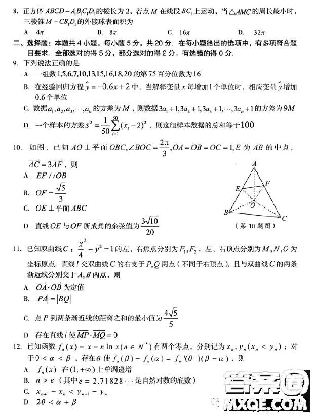 龍巖市2023年高中畢業(yè)班三月教學(xué)質(zhì)量監(jiān)測數(shù)學(xué)試題答案