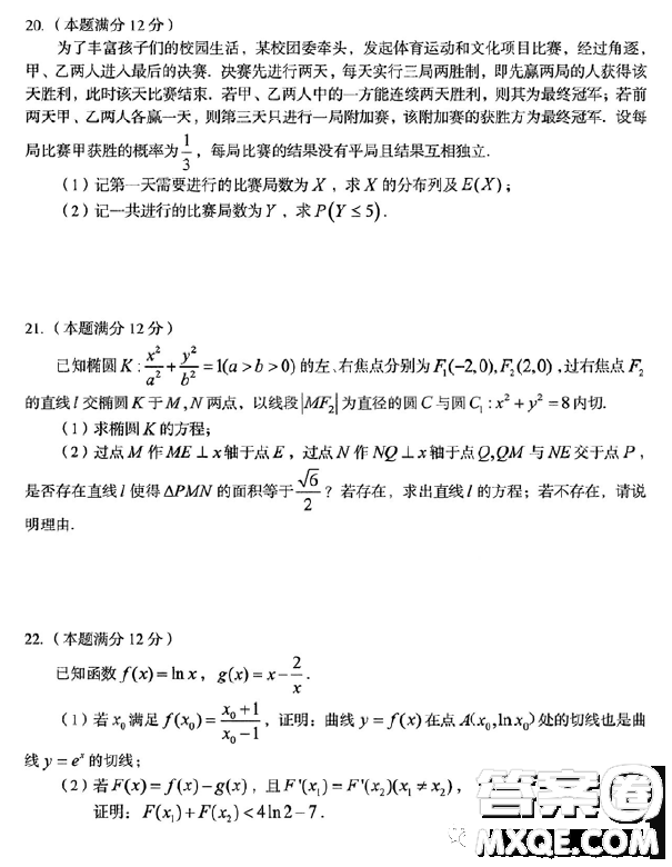 龍巖市2023年高中畢業(yè)班三月教學(xué)質(zhì)量監(jiān)測數(shù)學(xué)試題答案