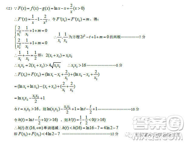 龍巖市2023年高中畢業(yè)班三月教學(xué)質(zhì)量監(jiān)測數(shù)學(xué)試題答案