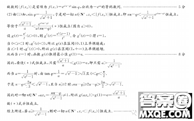 長郡中學2023屆高三月考試卷七數(shù)學答案