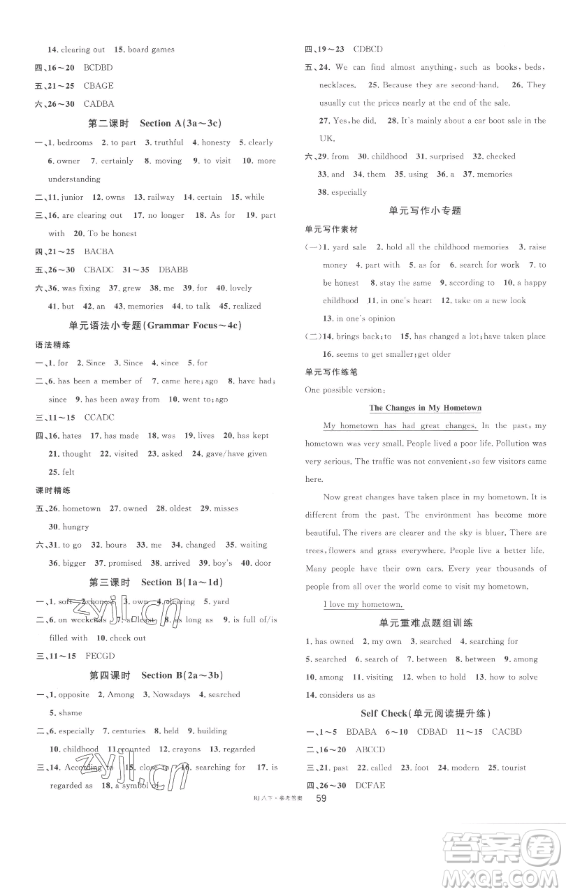 開明出版社2023名校課堂八年級英語下冊人教版參考答案