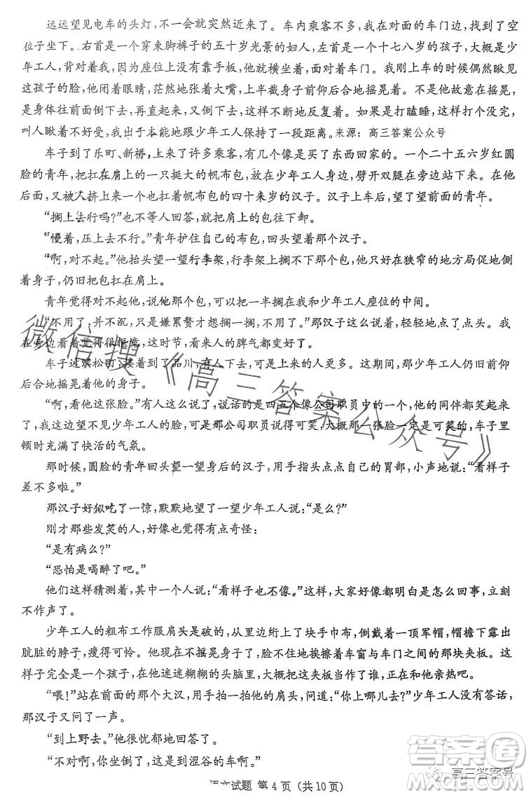 湖南省2023屆高三九校聯(lián)盟第二次聯(lián)考語(yǔ)文試卷答案