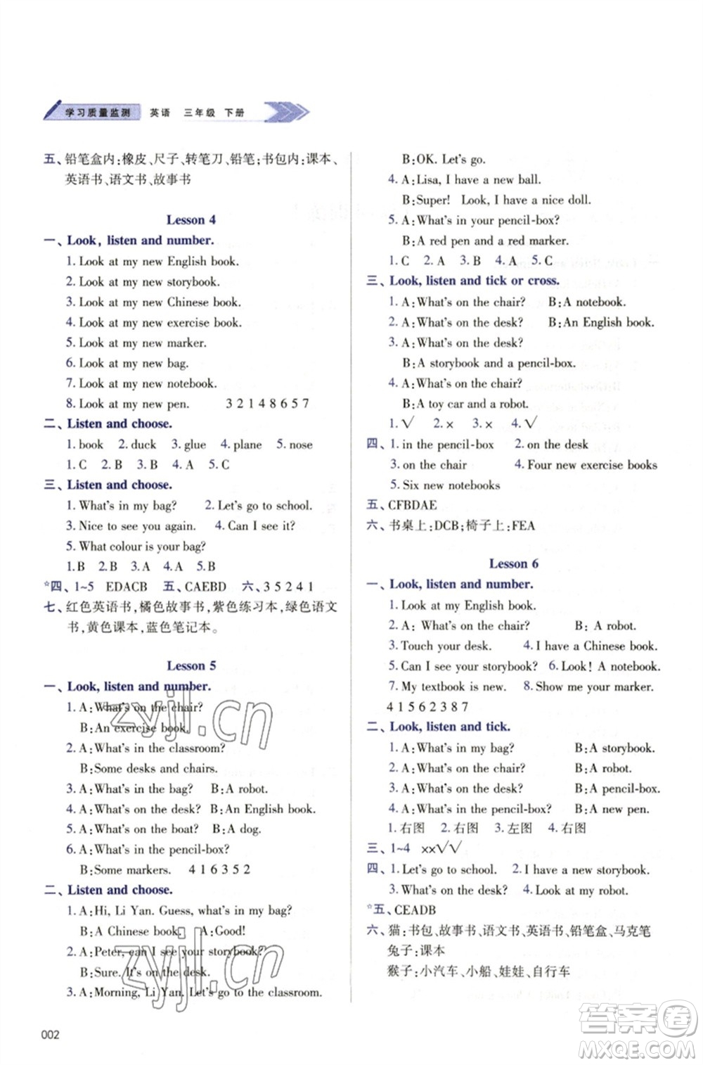 天津教育出版社2023學習質(zhì)量監(jiān)測三年級英語下冊人教版參考答案