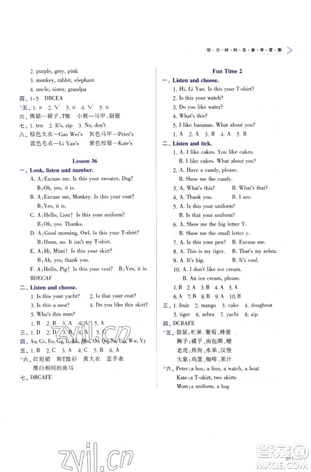 天津教育出版社2023學習質(zhì)量監(jiān)測三年級英語下冊人教版參考答案