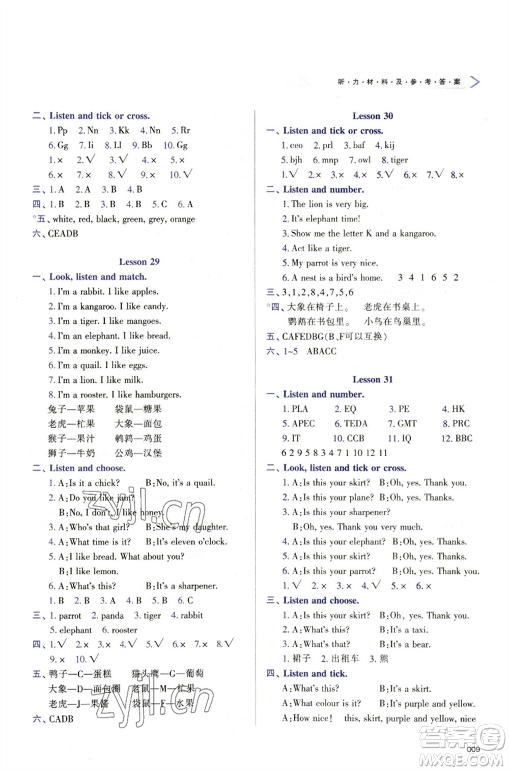 天津教育出版社2023學習質(zhì)量監(jiān)測三年級英語下冊人教版參考答案