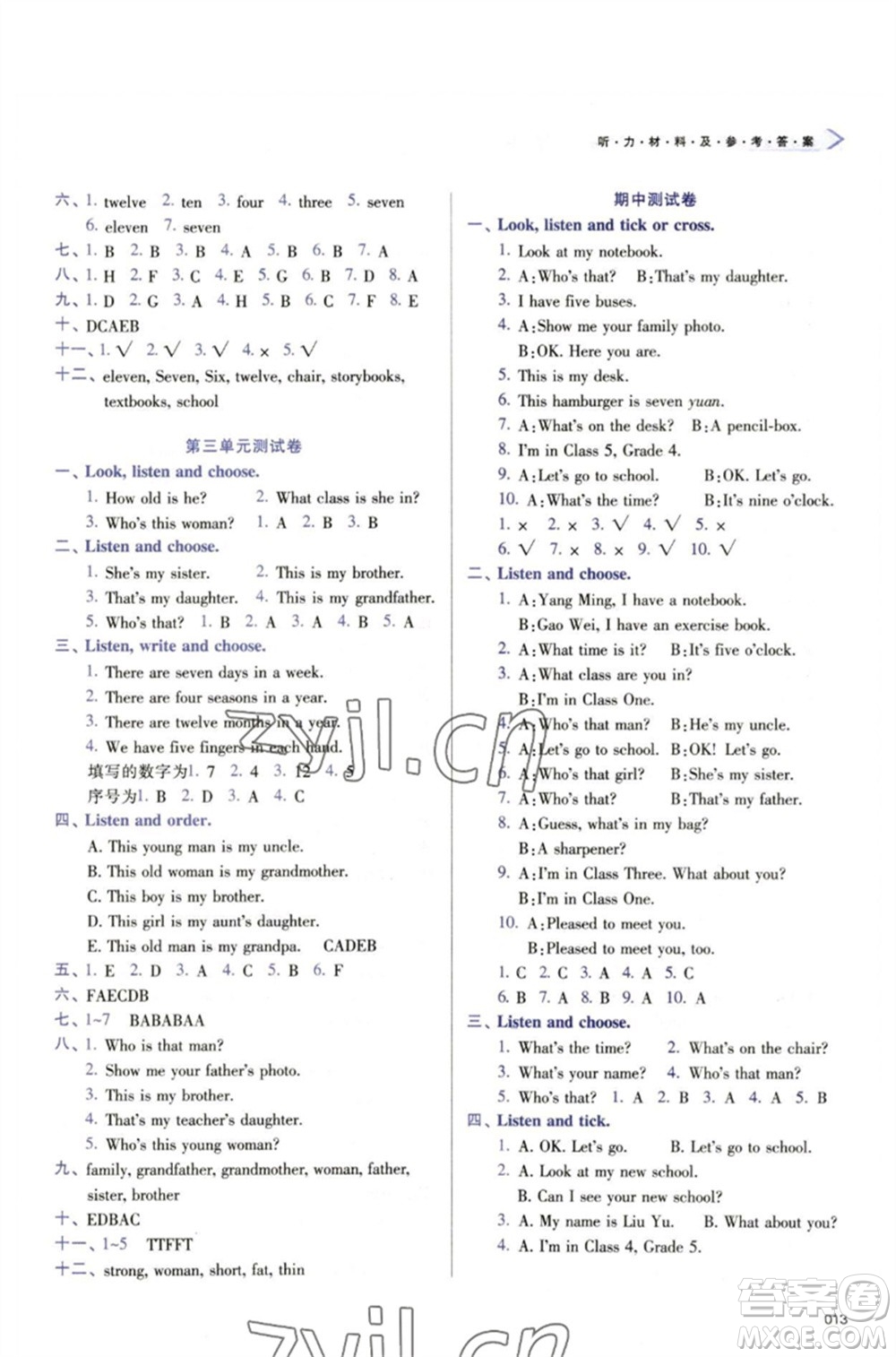 天津教育出版社2023學習質(zhì)量監(jiān)測三年級英語下冊人教版參考答案