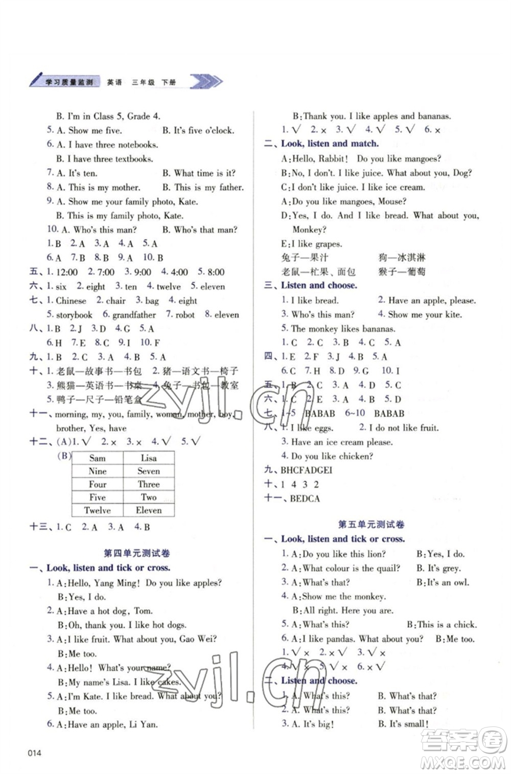 天津教育出版社2023學習質(zhì)量監(jiān)測三年級英語下冊人教版參考答案