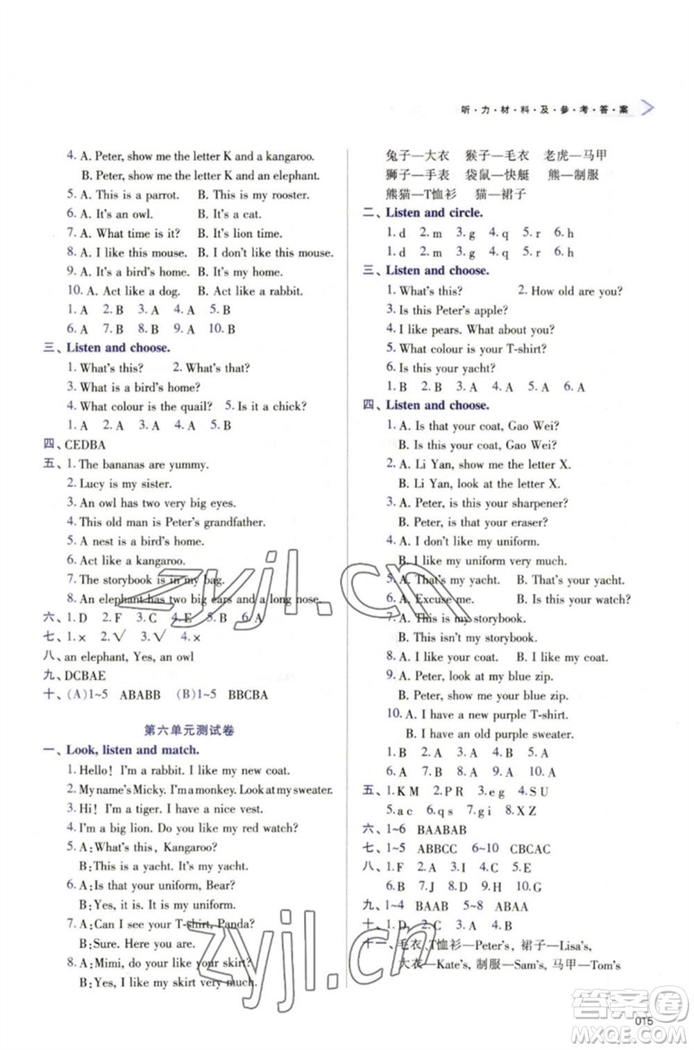 天津教育出版社2023學習質(zhì)量監(jiān)測三年級英語下冊人教版參考答案