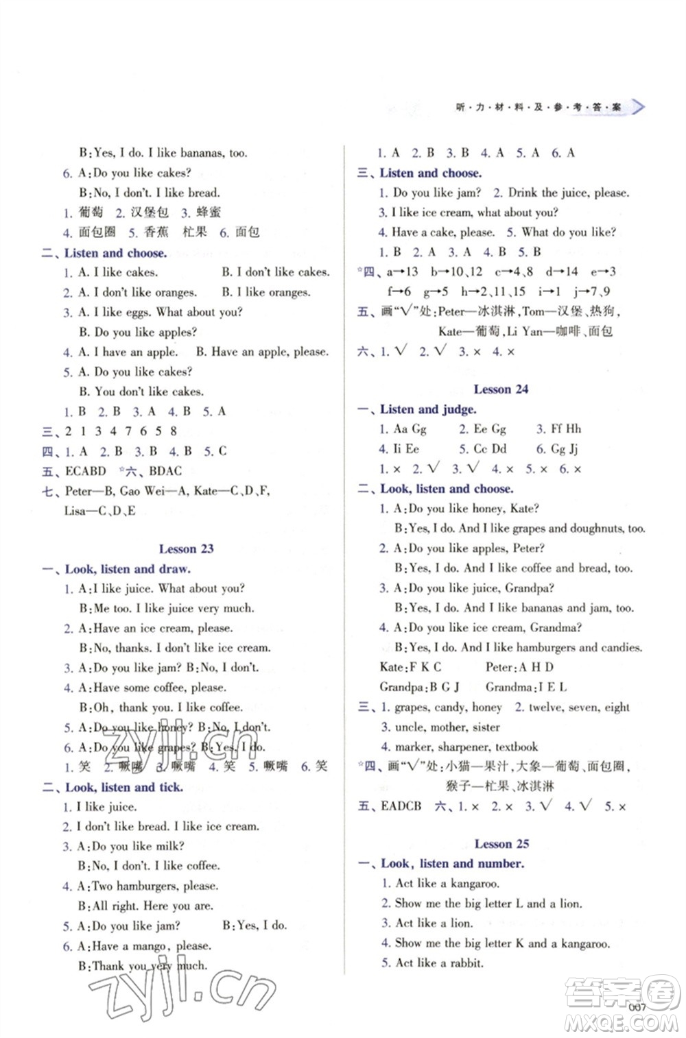 天津教育出版社2023學習質(zhì)量監(jiān)測三年級英語下冊人教版參考答案