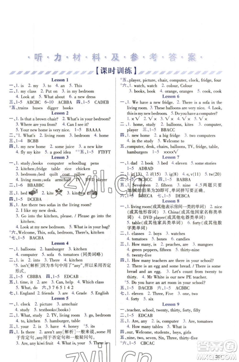 天津教育出版社2023學(xué)習(xí)質(zhì)量監(jiān)測四年級英語下冊人教版參考答案
