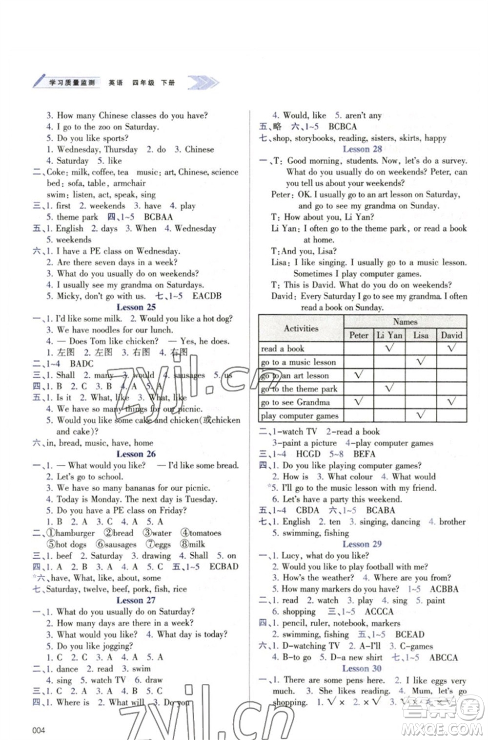 天津教育出版社2023學(xué)習(xí)質(zhì)量監(jiān)測四年級英語下冊人教版參考答案