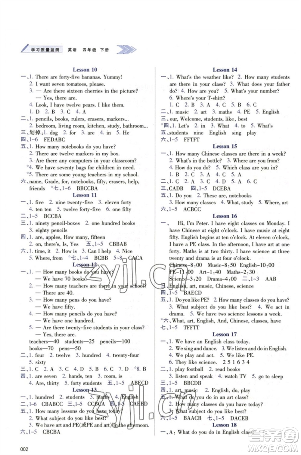 天津教育出版社2023學(xué)習(xí)質(zhì)量監(jiān)測四年級英語下冊人教版參考答案
