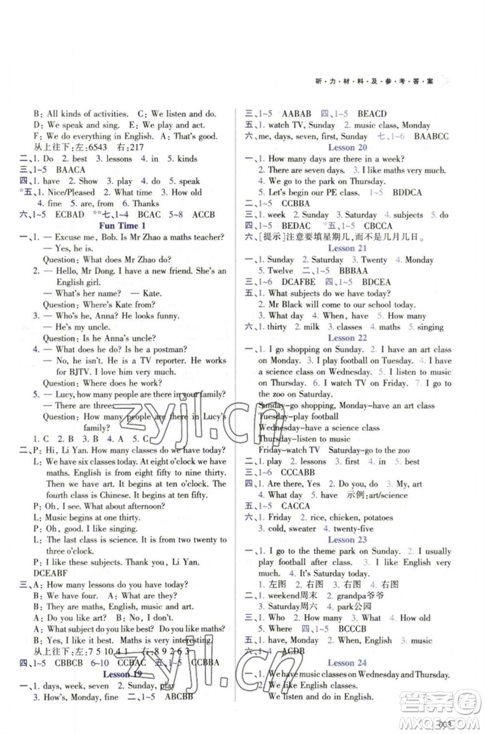 天津教育出版社2023學(xué)習(xí)質(zhì)量監(jiān)測四年級英語下冊人教版參考答案