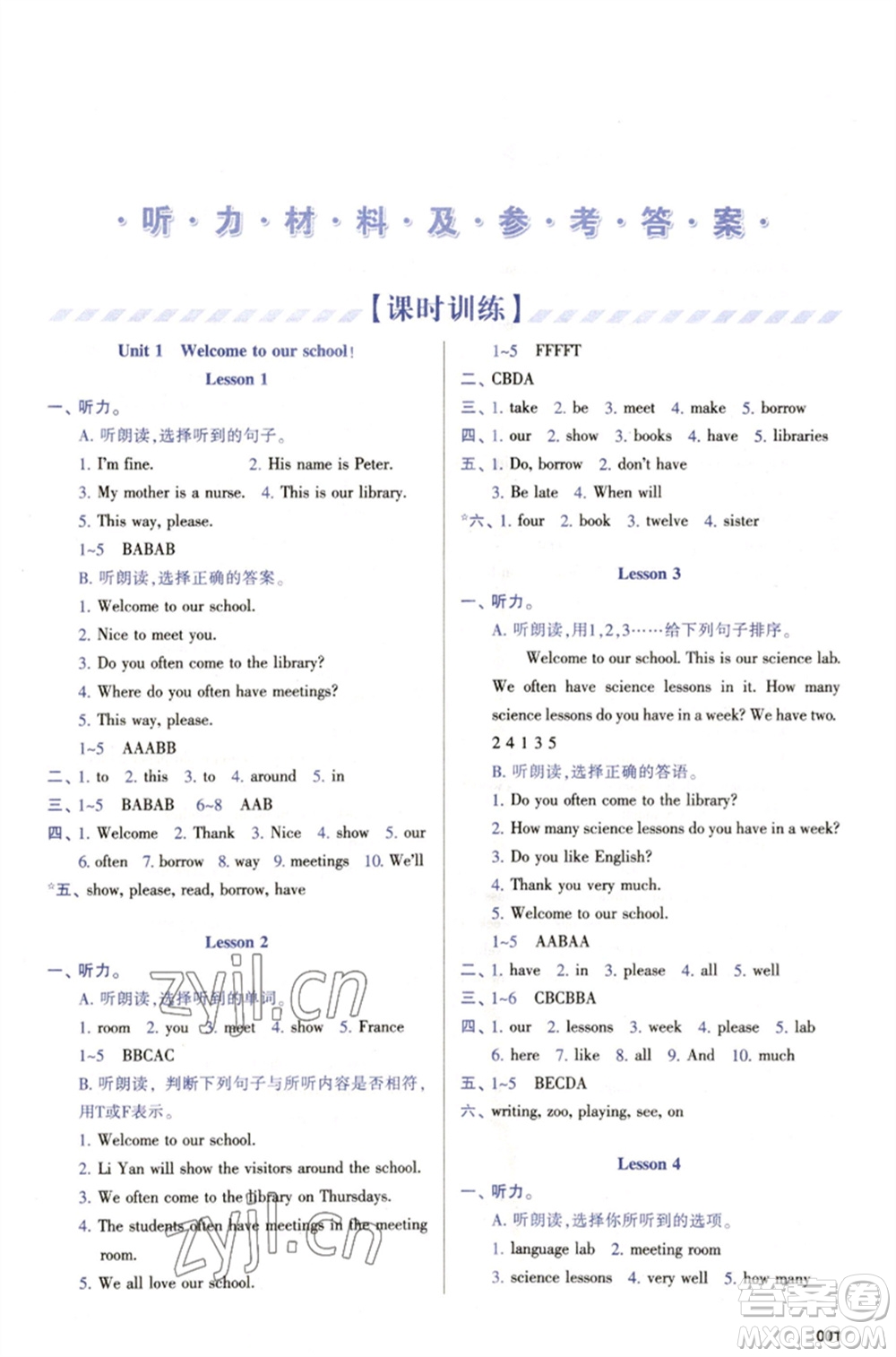 天津教育出版社2023學(xué)習(xí)質(zhì)量監(jiān)測(cè)五年級(jí)英語下冊(cè)人教版參考答案