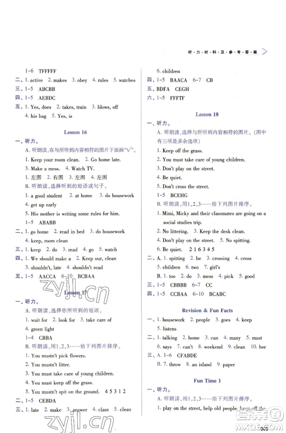 天津教育出版社2023學(xué)習(xí)質(zhì)量監(jiān)測(cè)五年級(jí)英語下冊(cè)人教版參考答案