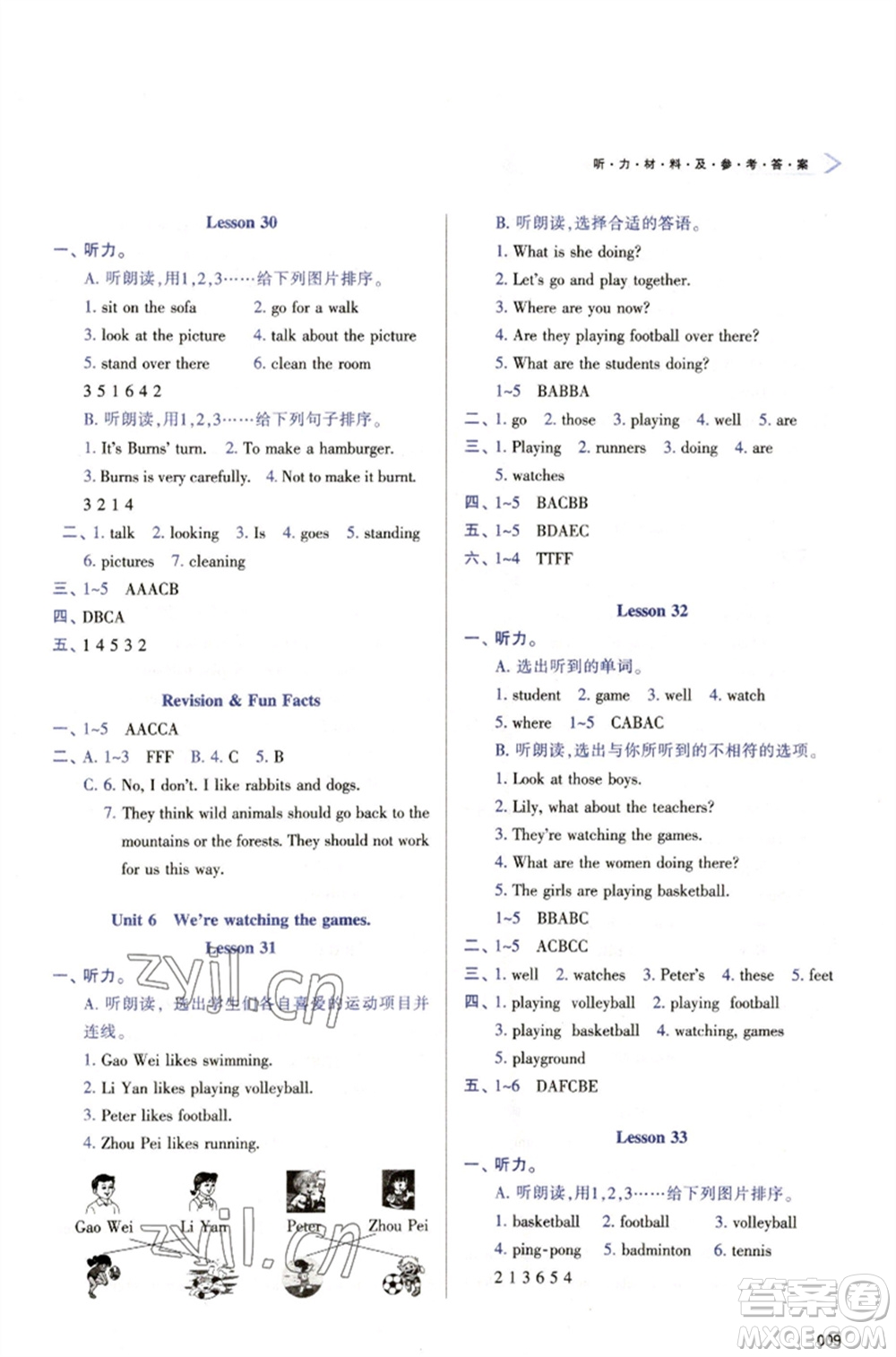 天津教育出版社2023學(xué)習(xí)質(zhì)量監(jiān)測(cè)五年級(jí)英語下冊(cè)人教版參考答案