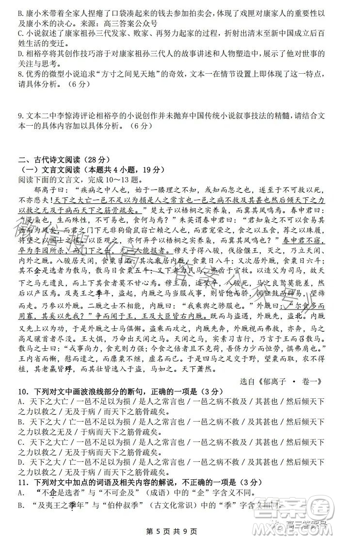 江西省重點中學盟校2023屆高三第一次聯(lián)考語文試卷答案