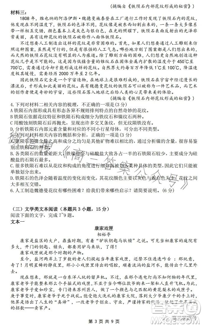 江西省重點中學盟校2023屆高三第一次聯(lián)考語文試卷答案