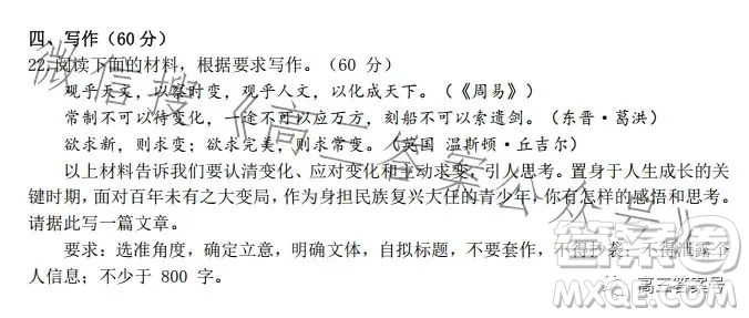 江西省重點中學盟校2023屆高三第一次聯(lián)考語文試卷答案