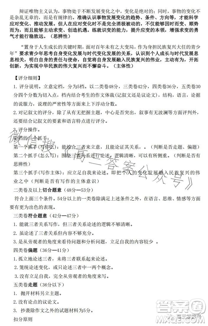 江西省重點中學盟校2023屆高三第一次聯(lián)考語文試卷答案