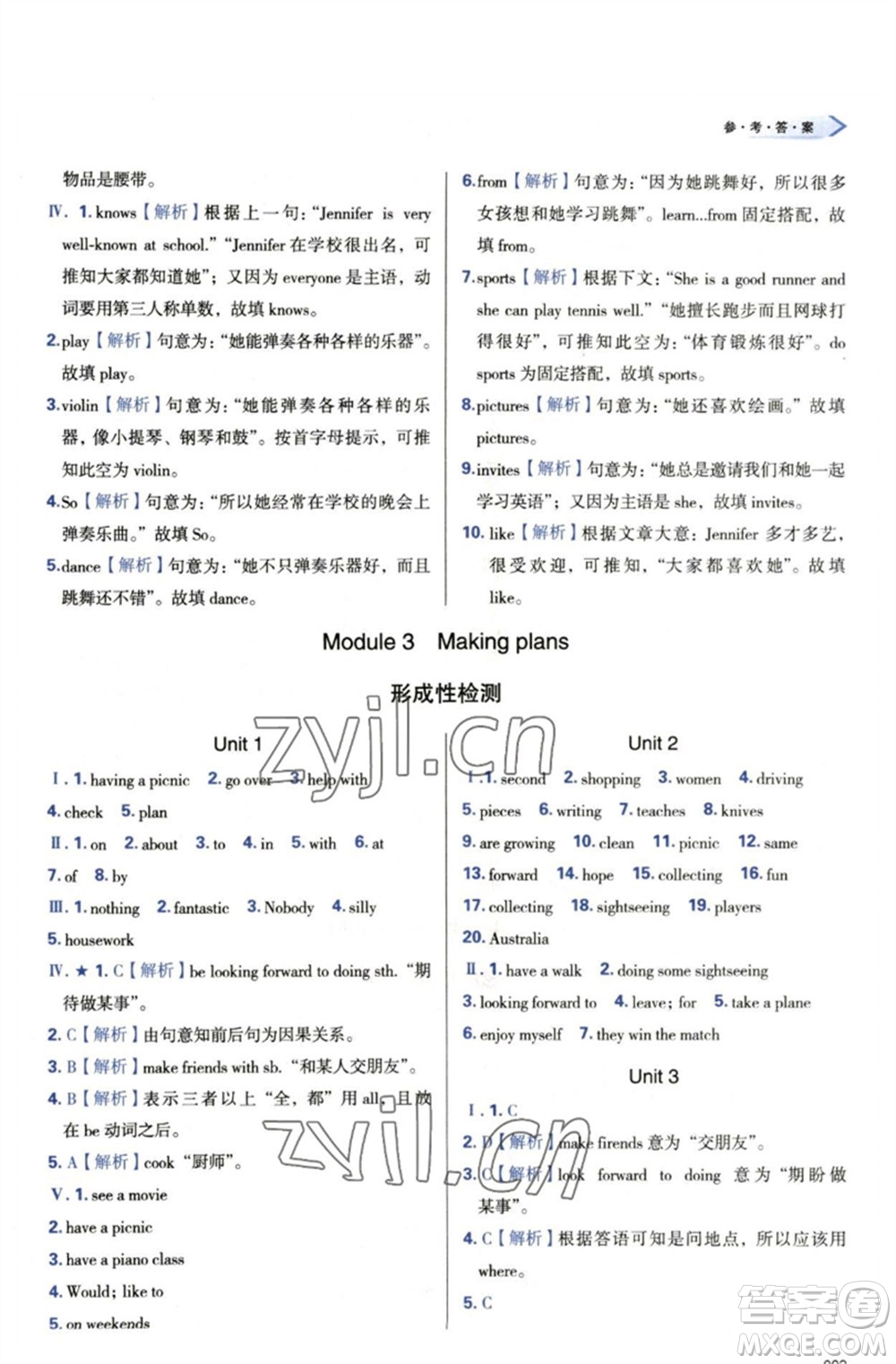 天津教育出版社2023學(xué)習(xí)質(zhì)量監(jiān)測(cè)七年級(jí)英語下冊(cè)外研版參考答案