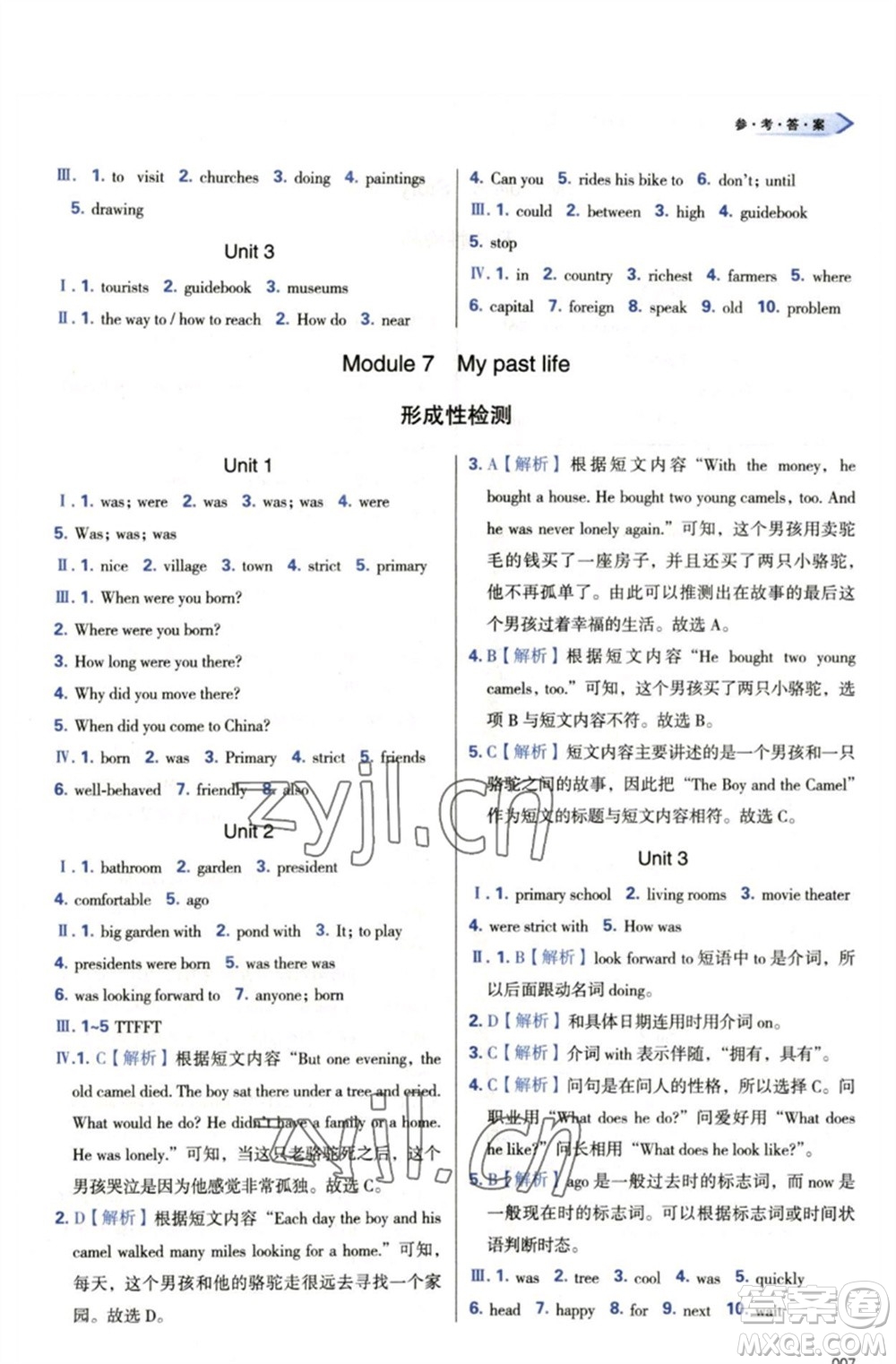 天津教育出版社2023學(xué)習(xí)質(zhì)量監(jiān)測(cè)七年級(jí)英語下冊(cè)外研版參考答案