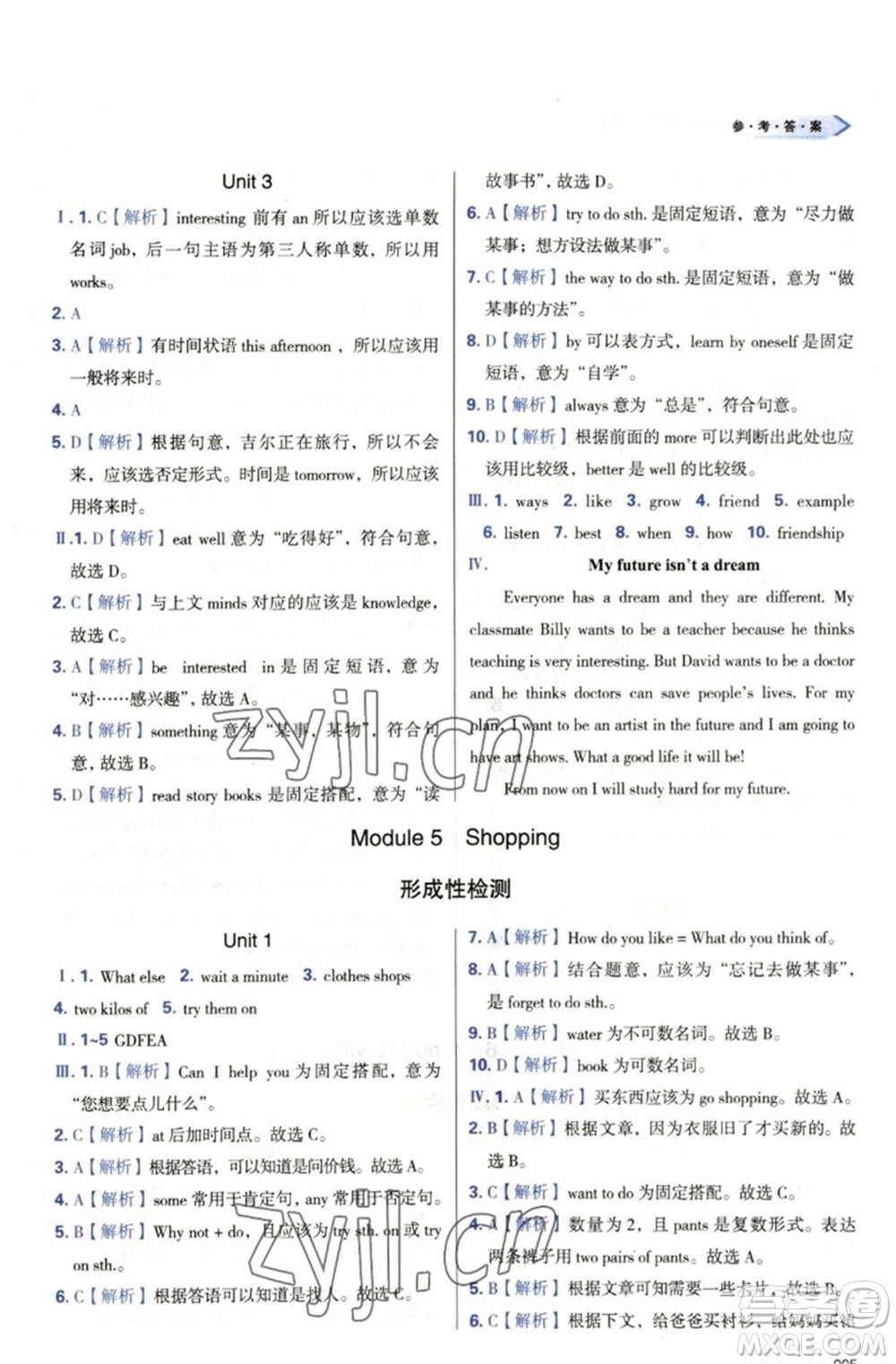 天津教育出版社2023學(xué)習(xí)質(zhì)量監(jiān)測(cè)七年級(jí)英語下冊(cè)外研版參考答案