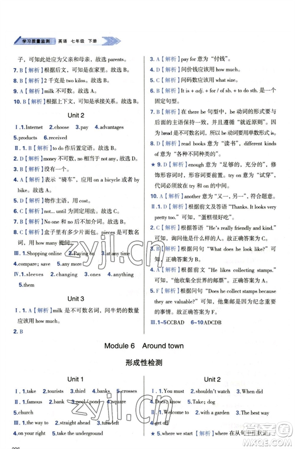 天津教育出版社2023學(xué)習(xí)質(zhì)量監(jiān)測(cè)七年級(jí)英語下冊(cè)外研版參考答案