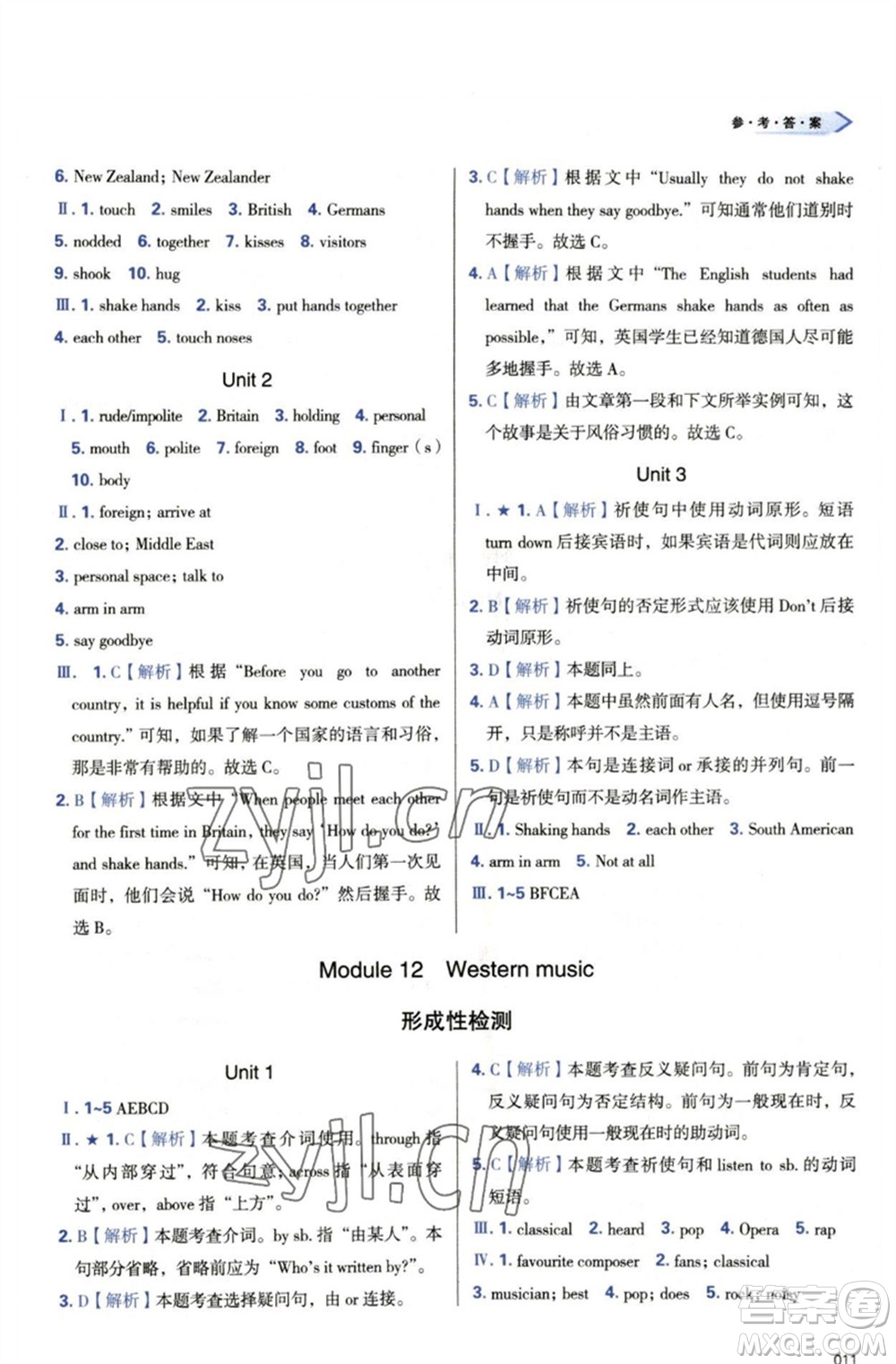 天津教育出版社2023學(xué)習(xí)質(zhì)量監(jiān)測(cè)七年級(jí)英語下冊(cè)外研版參考答案