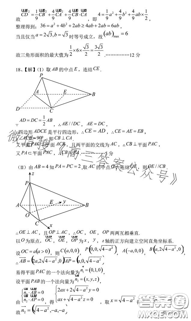 江西省重點中學盟校2023屆高三第一次聯(lián)考理科數(shù)學試卷答案