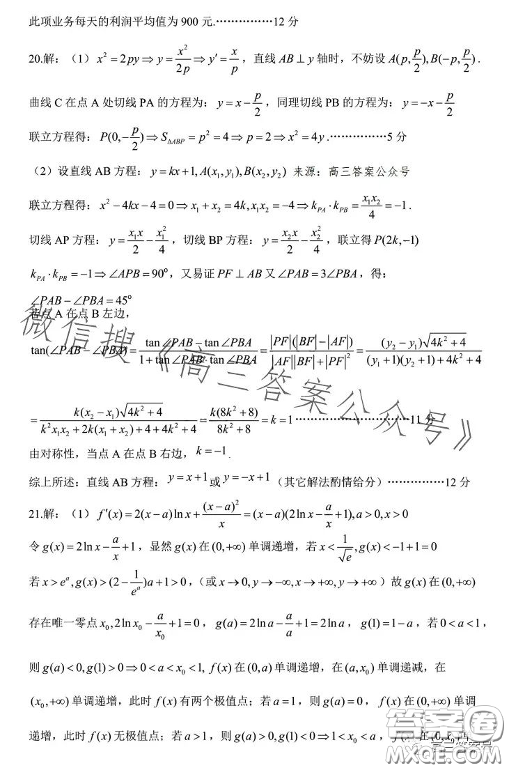 江西省重點中學盟校2023屆高三第一次聯(lián)考理科數(shù)學試卷答案