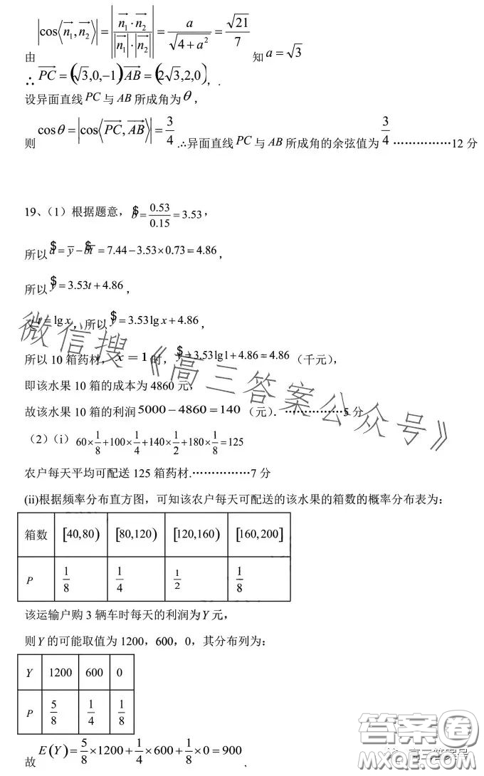 江西省重點中學盟校2023屆高三第一次聯(lián)考理科數(shù)學試卷答案