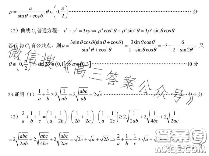 江西省重點中學盟校2023屆高三第一次聯(lián)考理科數(shù)學試卷答案