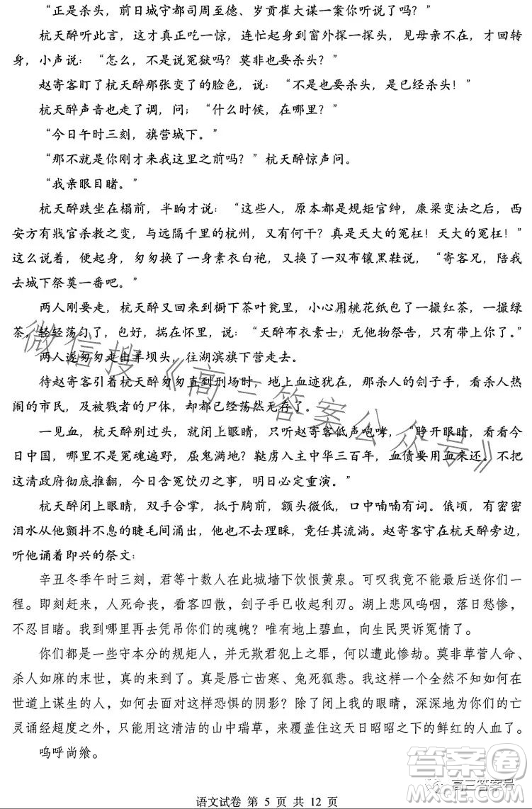 2023年哈三中高三學年第一次高考模擬考試語文試卷答案