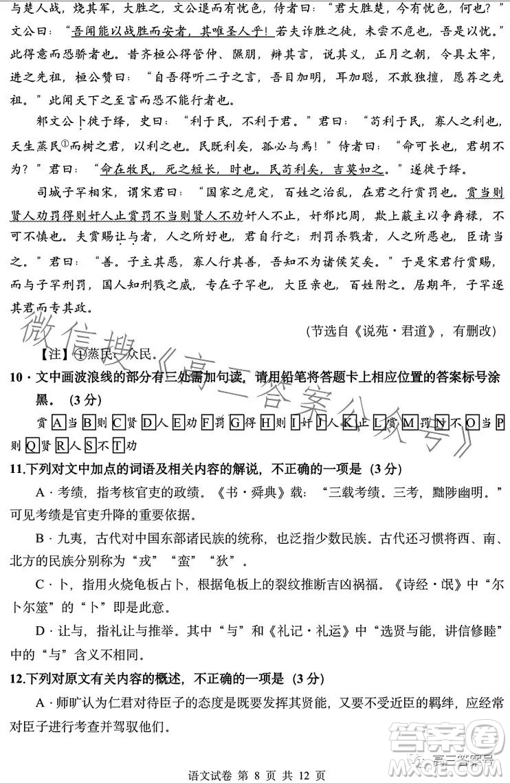 2023年哈三中高三學年第一次高考模擬考試語文試卷答案