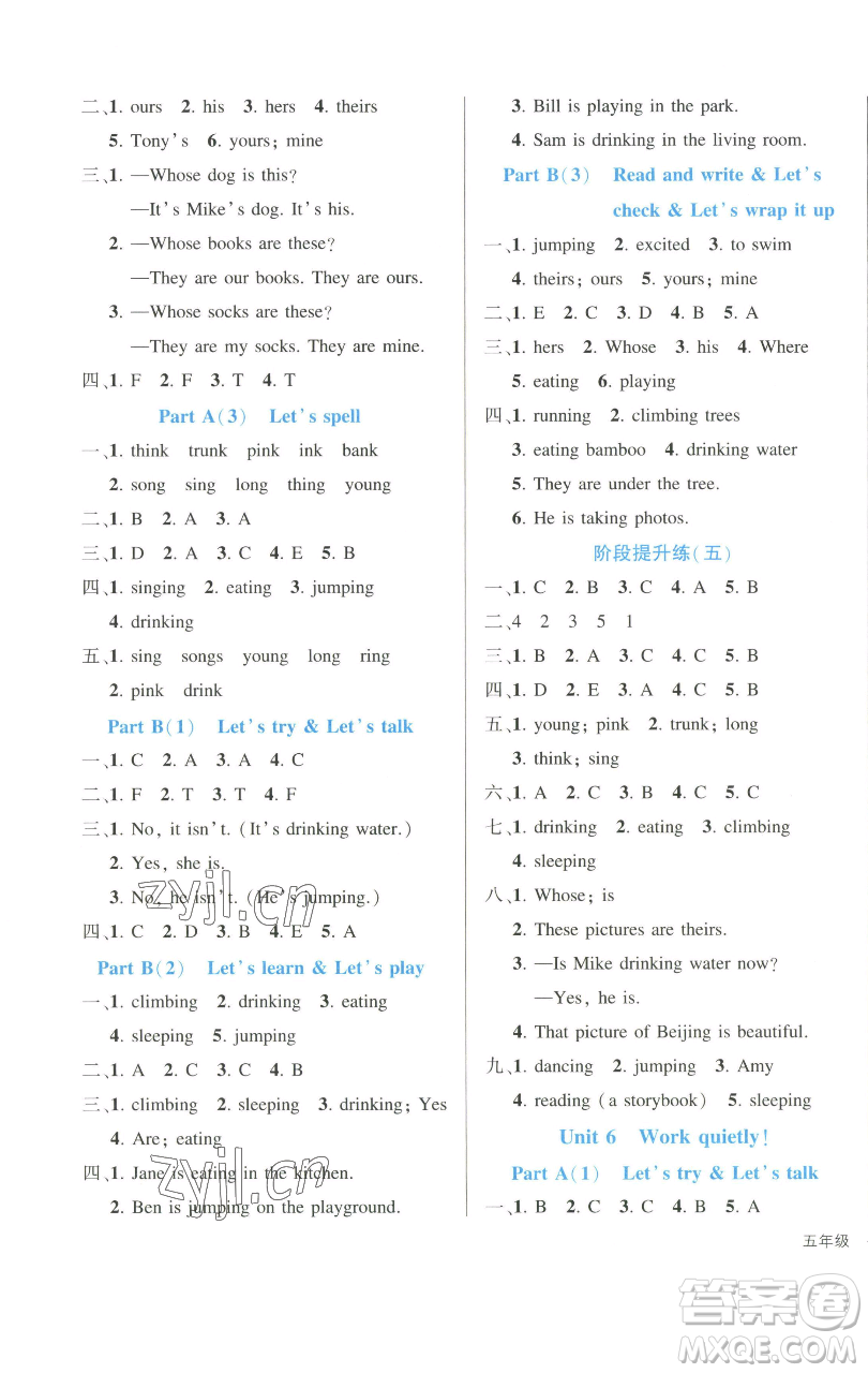 長江出版社2023黃岡狀元成才路狀元作業(yè)本五年級英語下冊人教PEP版參考答案