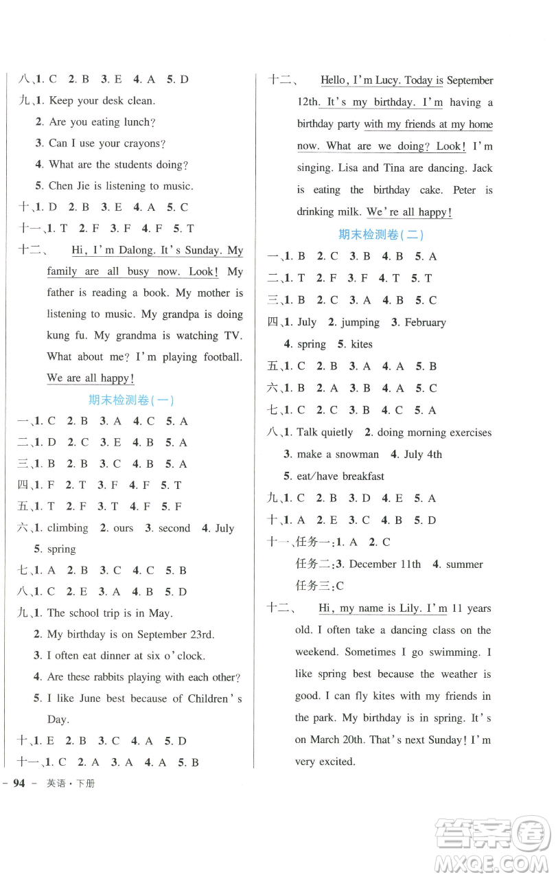 長江出版社2023黃岡狀元成才路狀元作業(yè)本五年級英語下冊人教PEP版參考答案