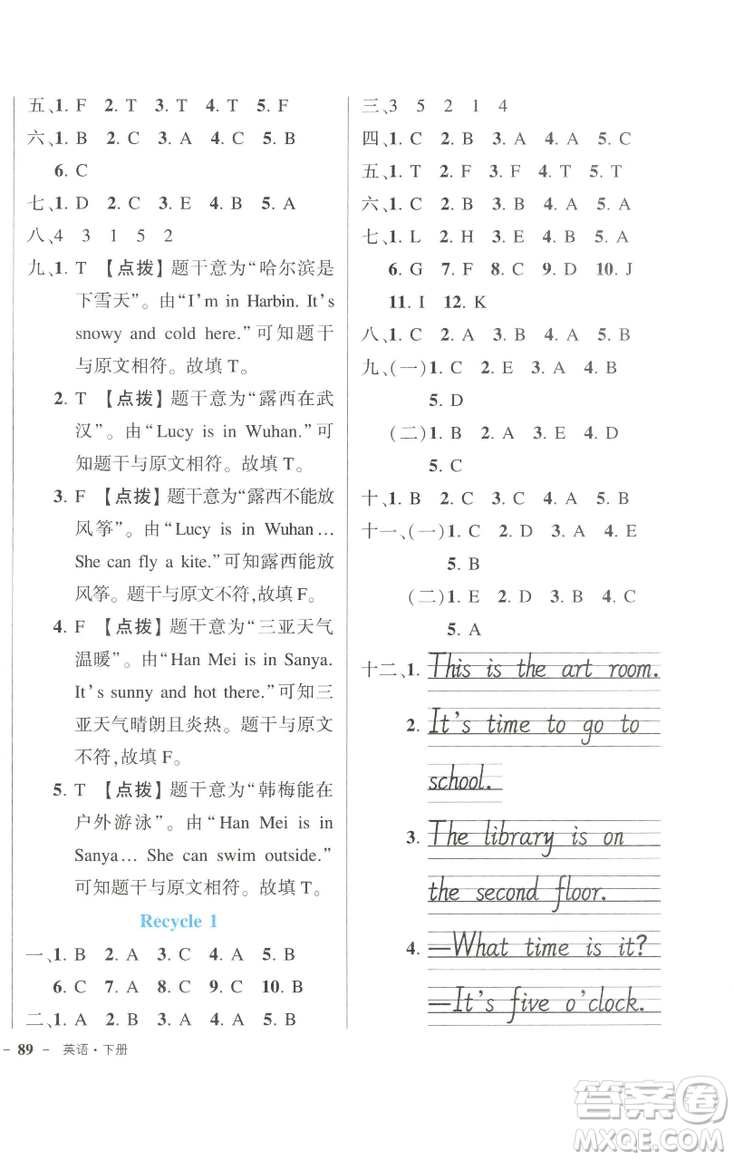 長江出版社2023黃岡狀元成才路狀元作業(yè)本四年級英語下冊人教PEP版參考答案
