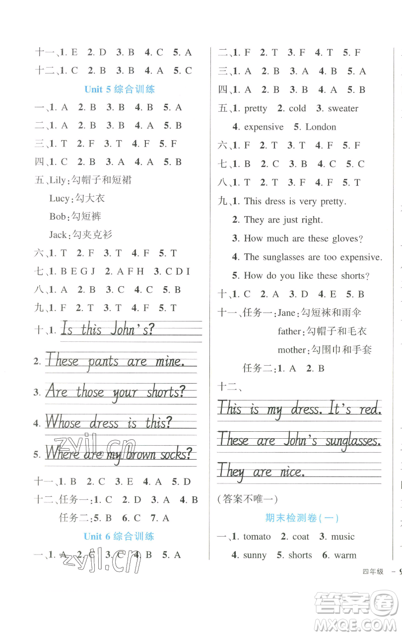 長江出版社2023黃岡狀元成才路狀元作業(yè)本四年級英語下冊人教PEP版參考答案