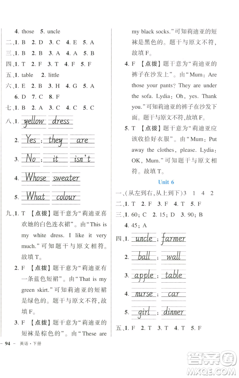 長江出版社2023黃岡狀元成才路狀元作業(yè)本四年級英語下冊人教PEP版參考答案