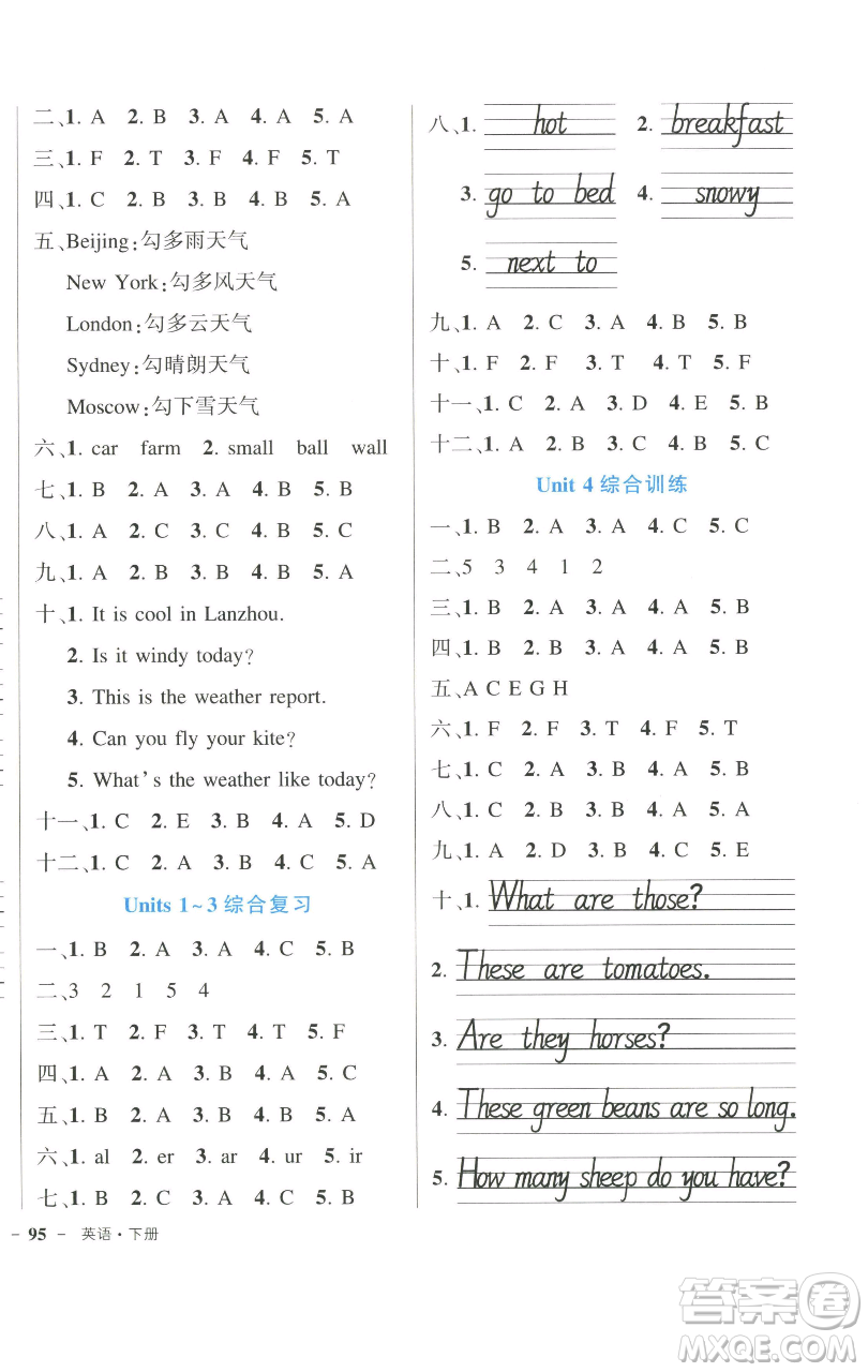 長江出版社2023黃岡狀元成才路狀元作業(yè)本四年級英語下冊人教PEP版參考答案