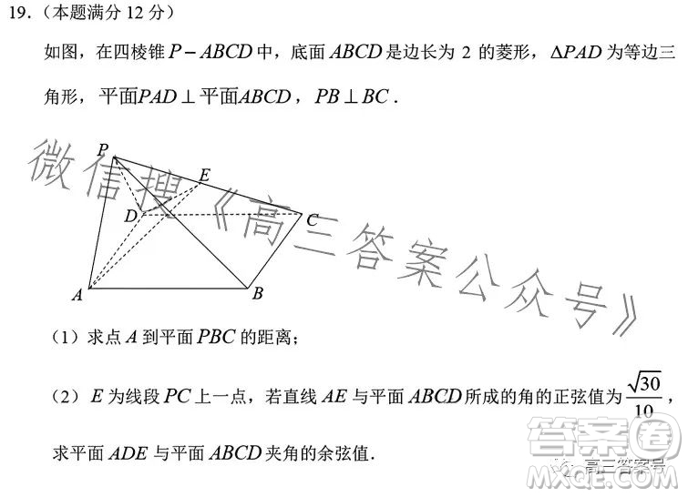 2023年哈三中高三學年第一次高考模擬考試數(shù)學試卷答案