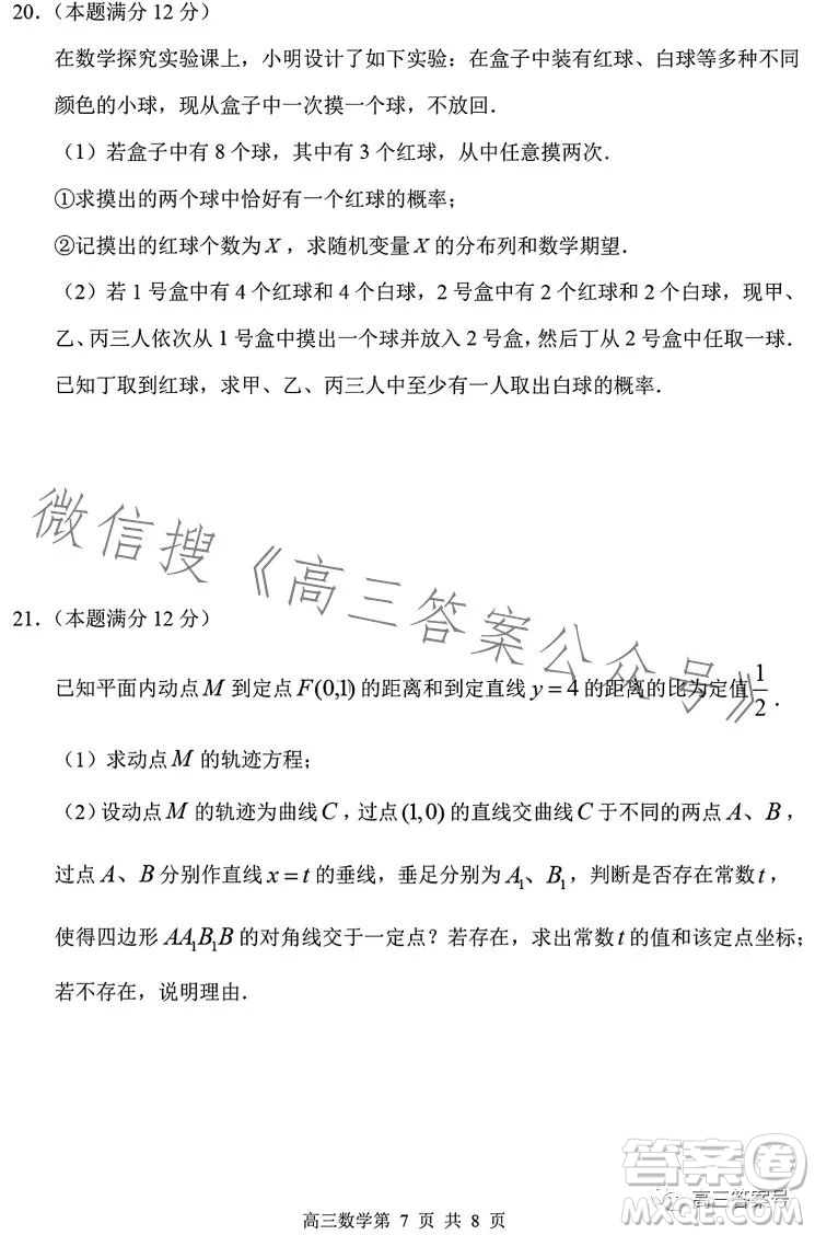 2023年哈三中高三學年第一次高考模擬考試數(shù)學試卷答案
