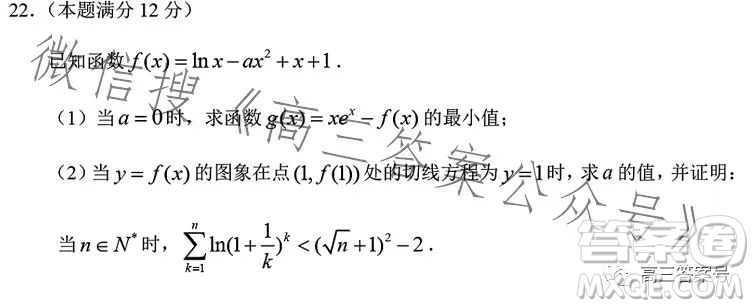 2023年哈三中高三學年第一次高考模擬考試數(shù)學試卷答案
