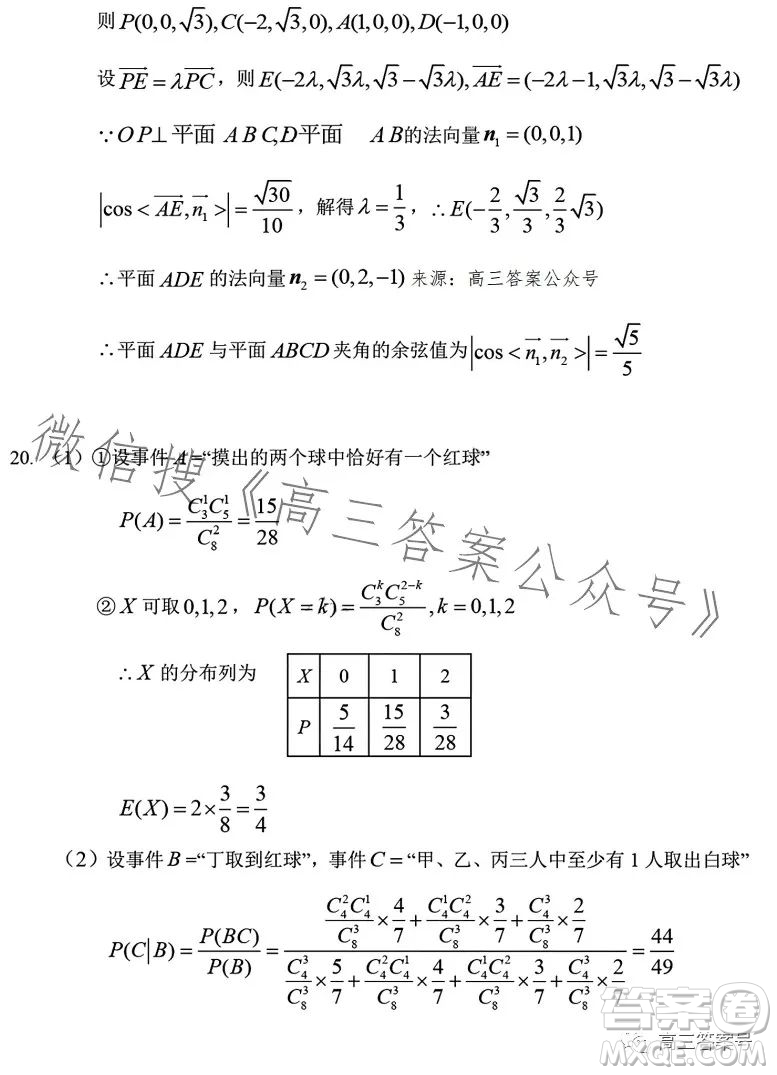 2023年哈三中高三學年第一次高考模擬考試數(shù)學試卷答案