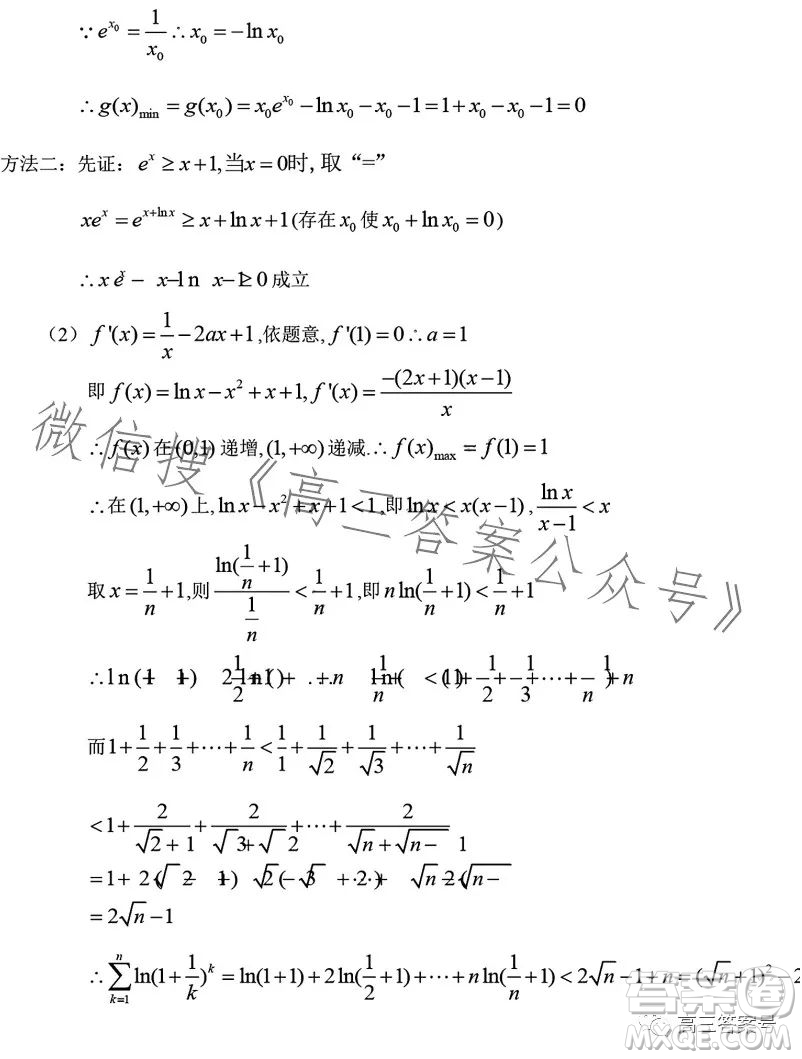 2023年哈三中高三學年第一次高考模擬考試數(shù)學試卷答案