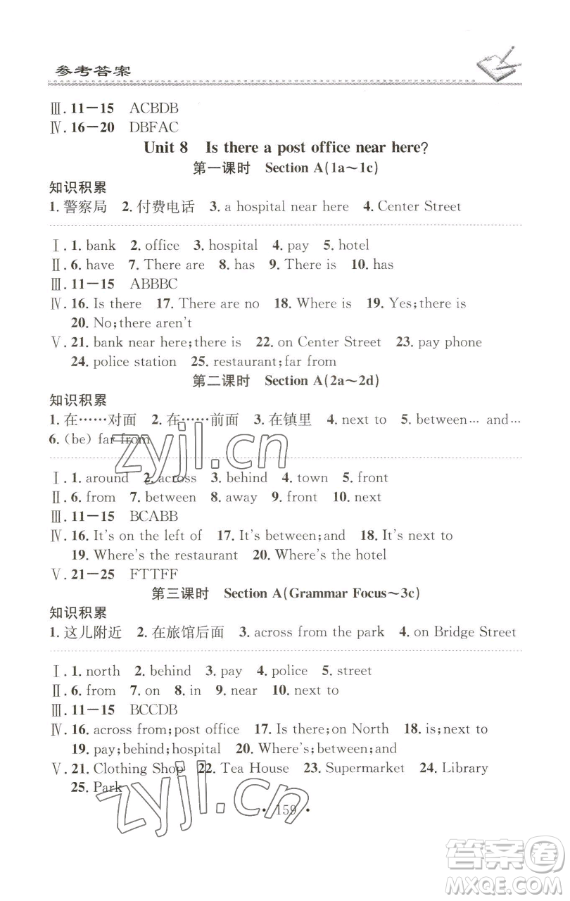 廣東經(jīng)濟(jì)出版社2023名校課堂小練習(xí)七年級(jí)英語(yǔ)下冊(cè)人教版參考答案