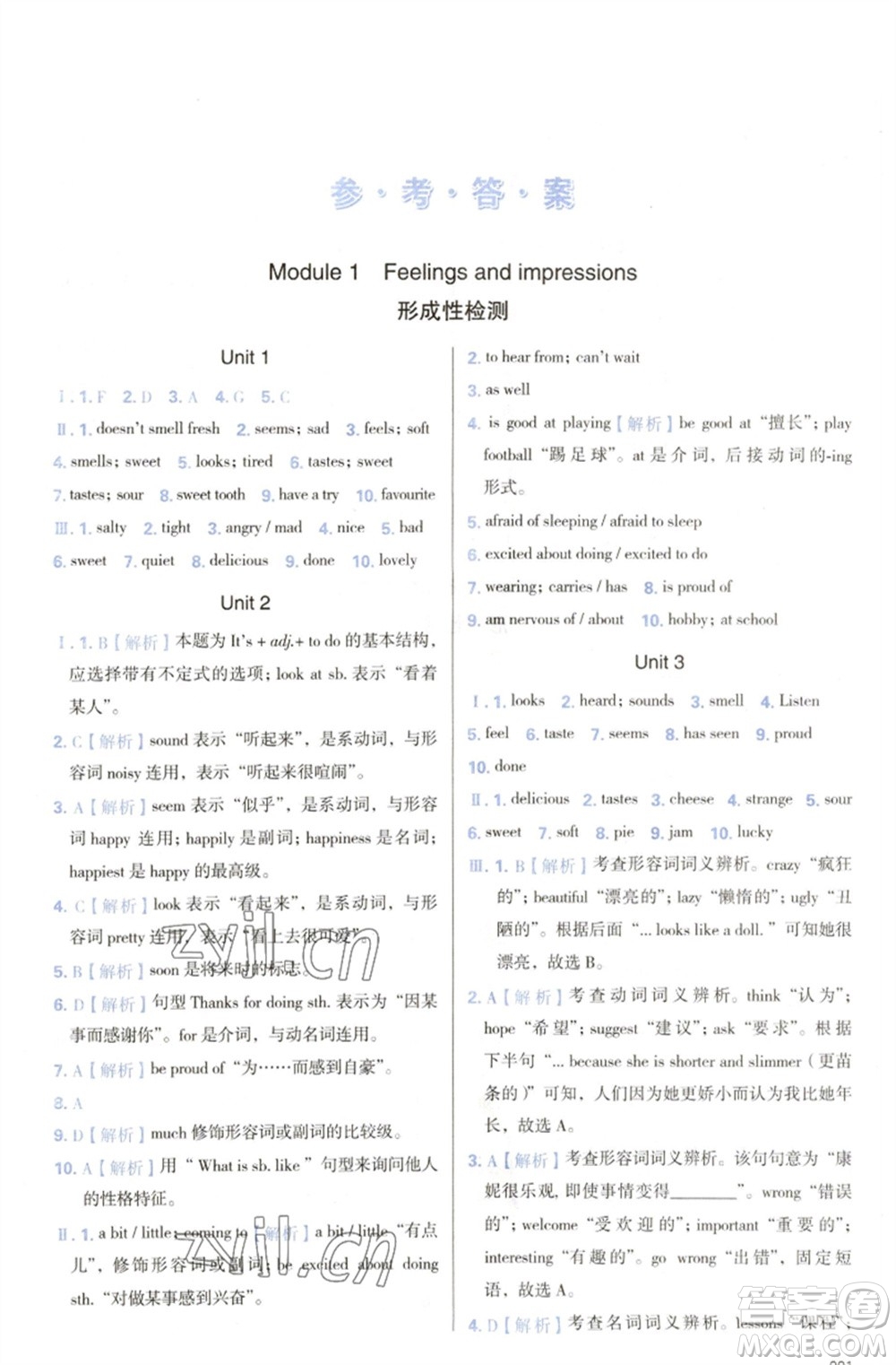 天津教育出版社2023學(xué)習(xí)質(zhì)量監(jiān)測(cè)八年級(jí)英語(yǔ)下冊(cè)外研版參考答案