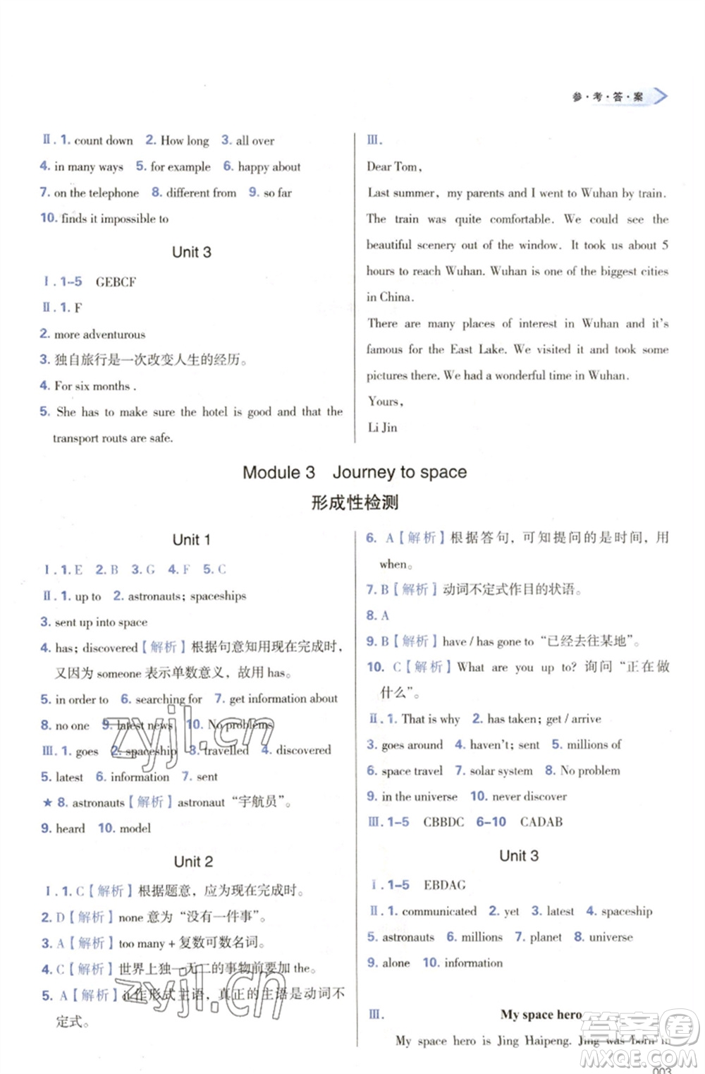 天津教育出版社2023學(xué)習(xí)質(zhì)量監(jiān)測(cè)八年級(jí)英語(yǔ)下冊(cè)外研版參考答案